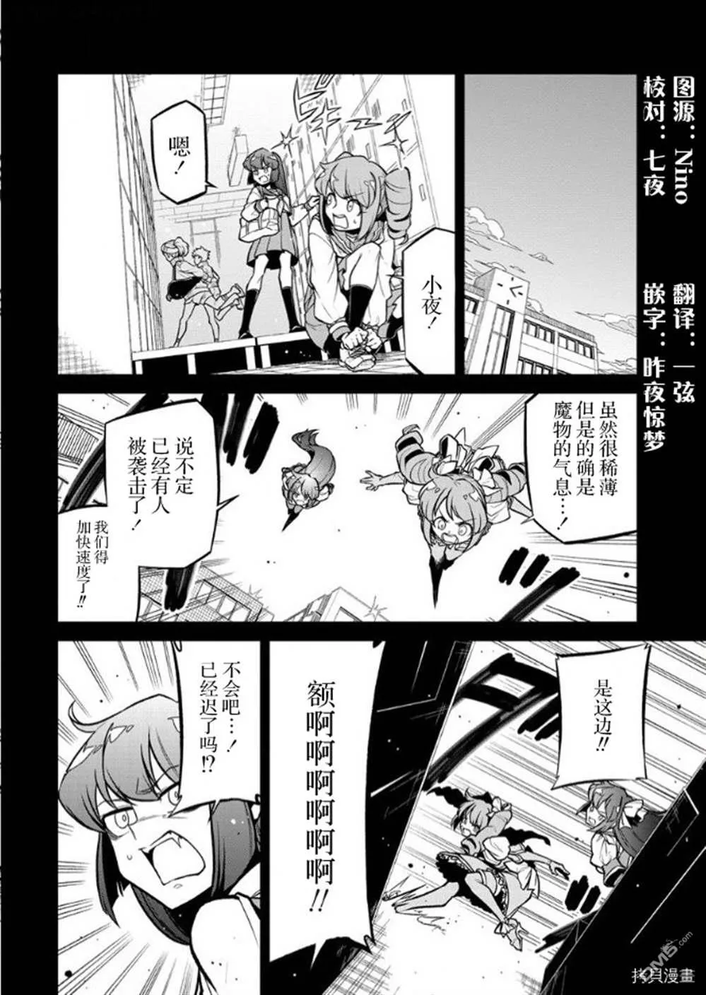 第31话 第2页