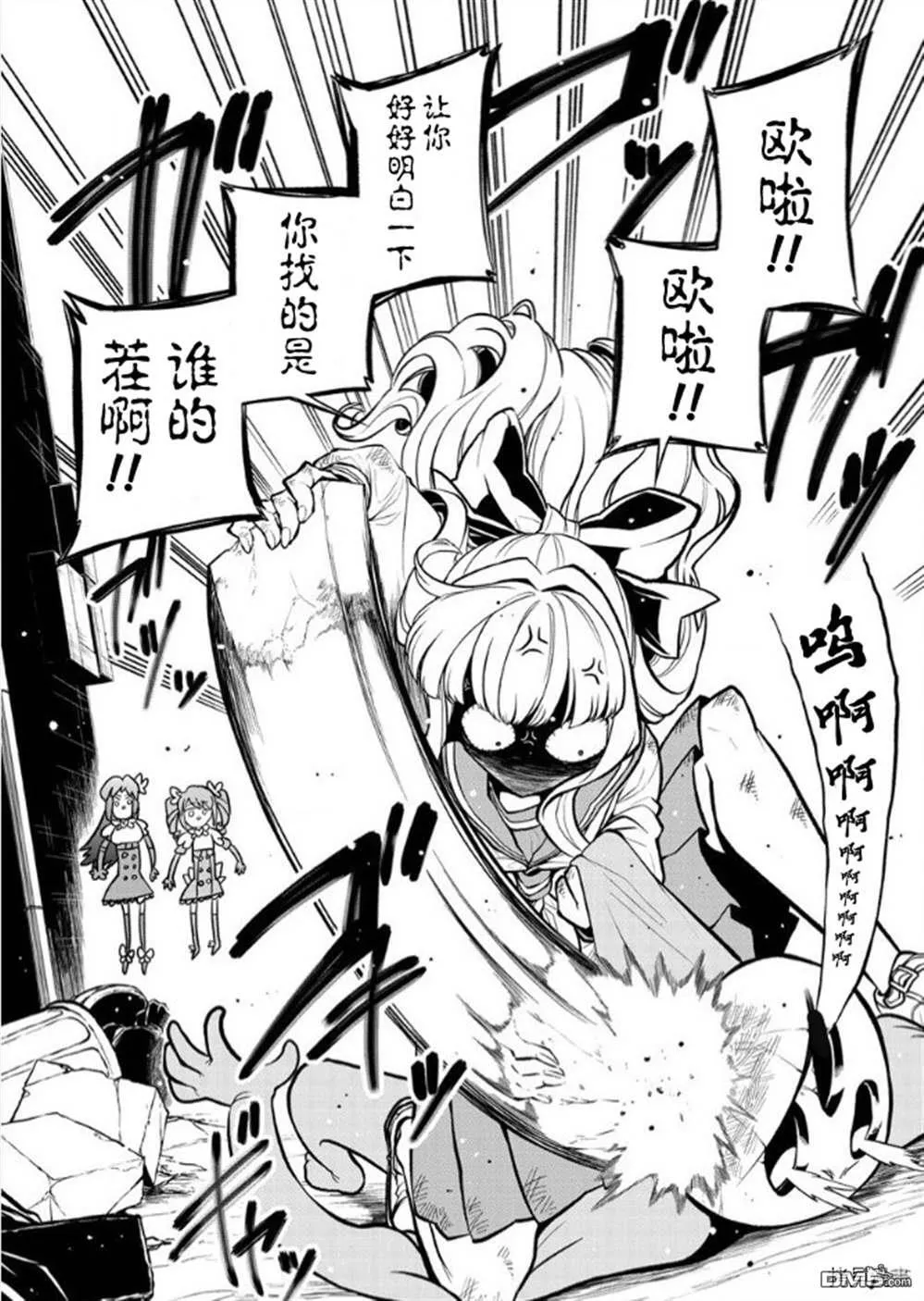 第31话 第3页