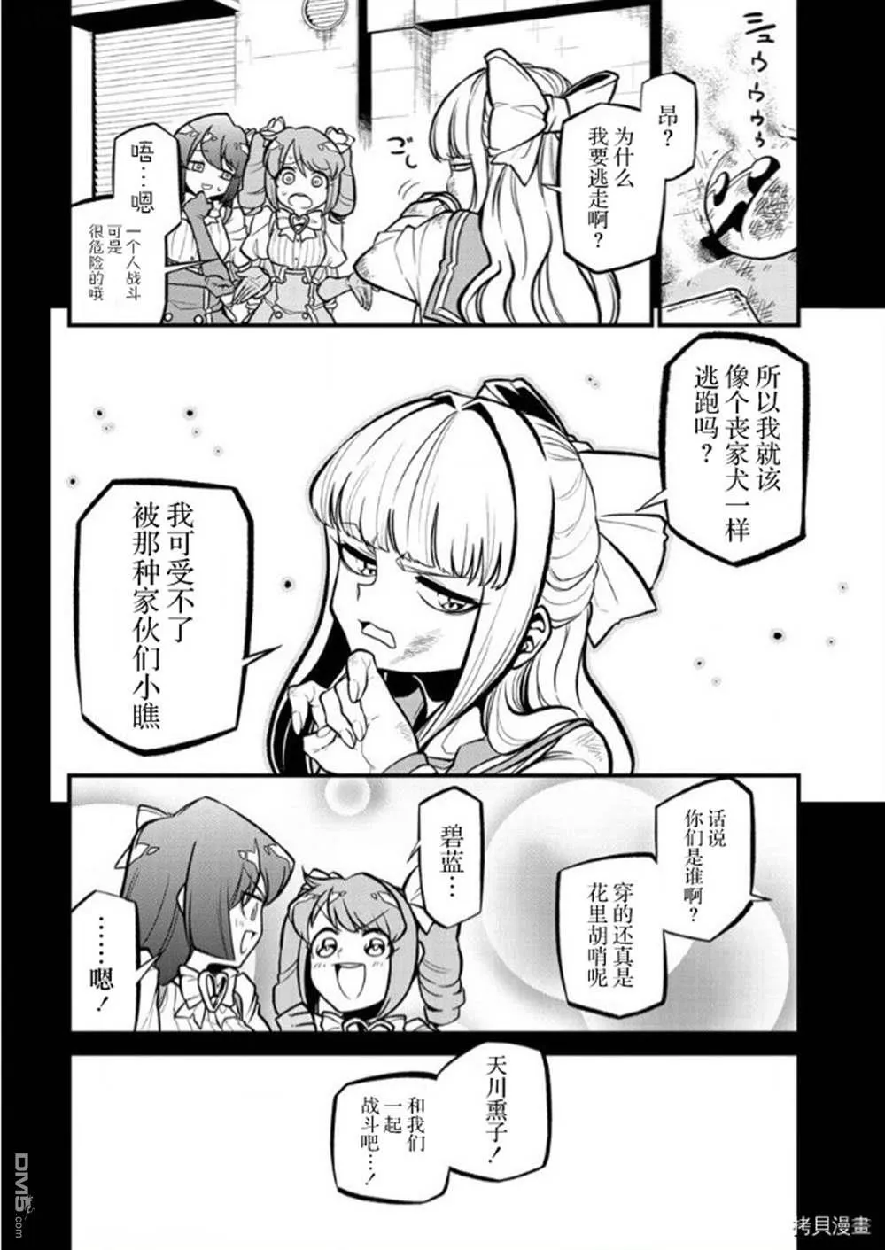 第31话 第4页