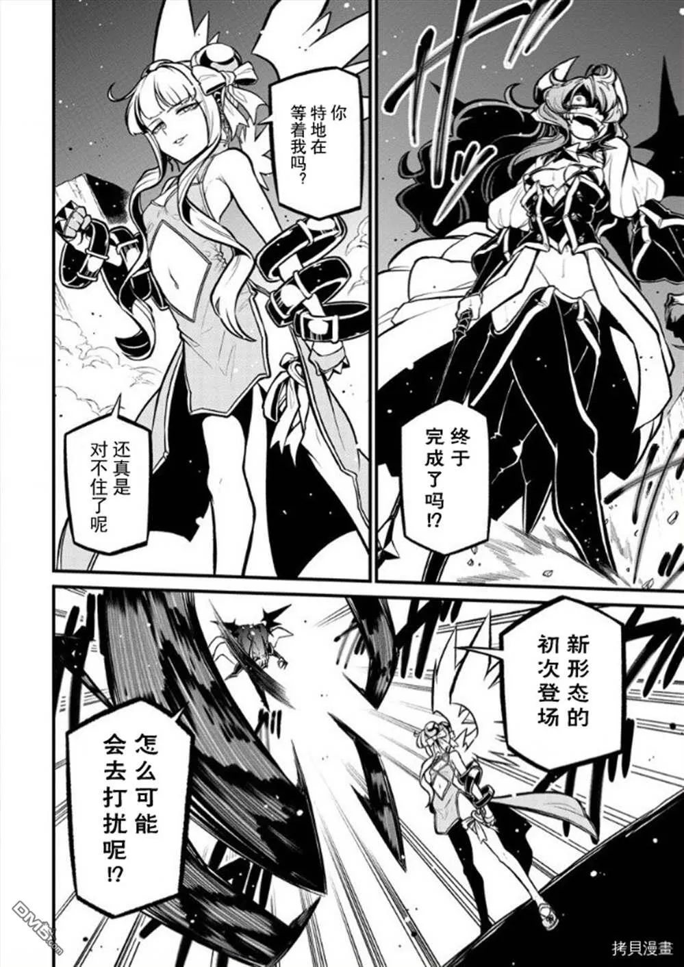 第31话 第5页