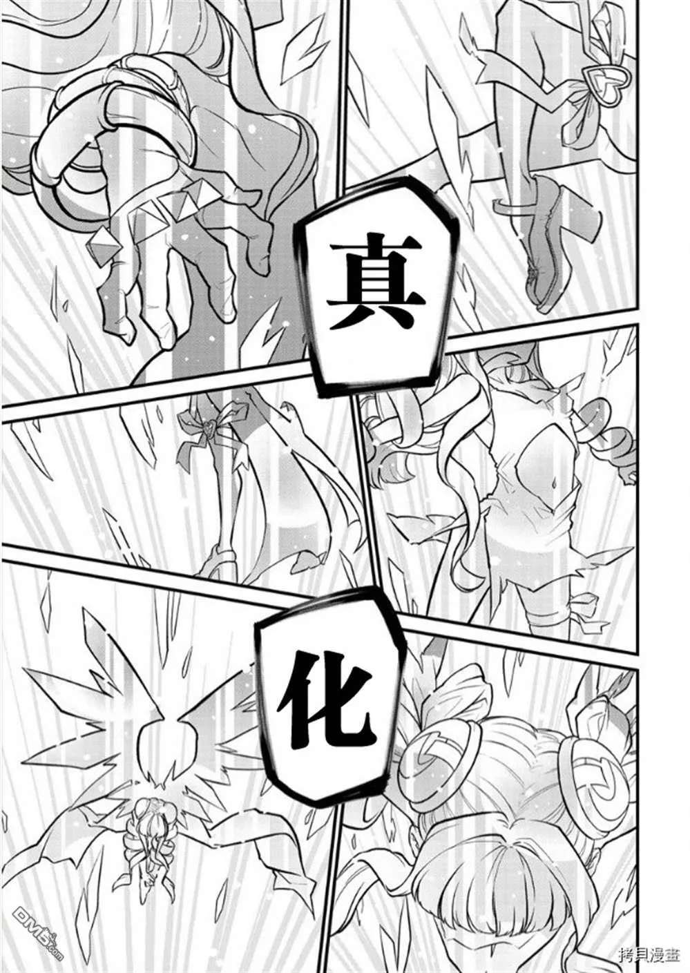 第31话 第7页