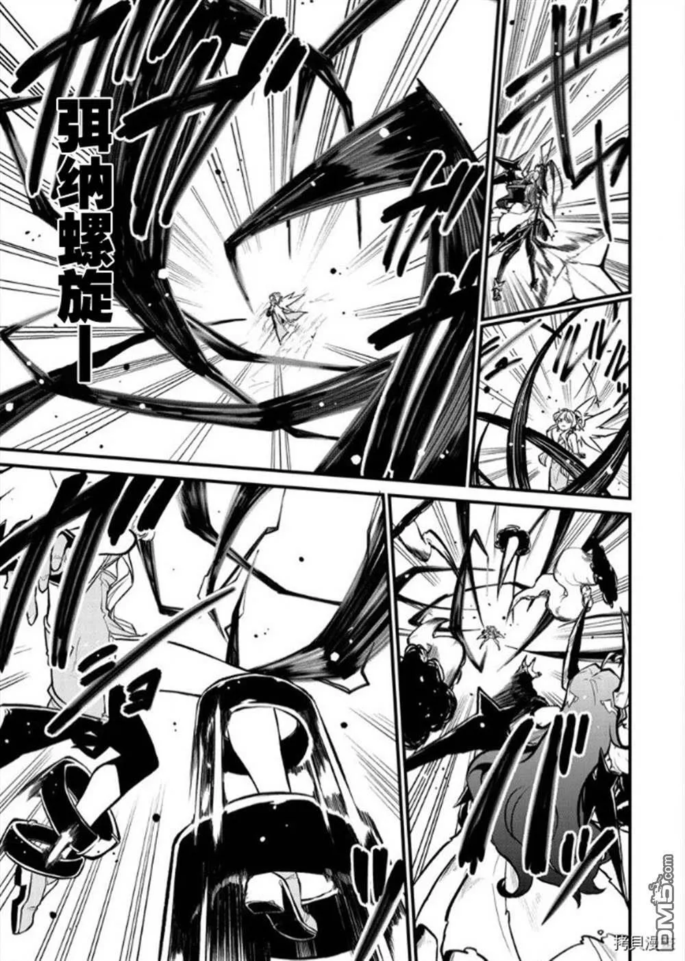 第31话 第8页