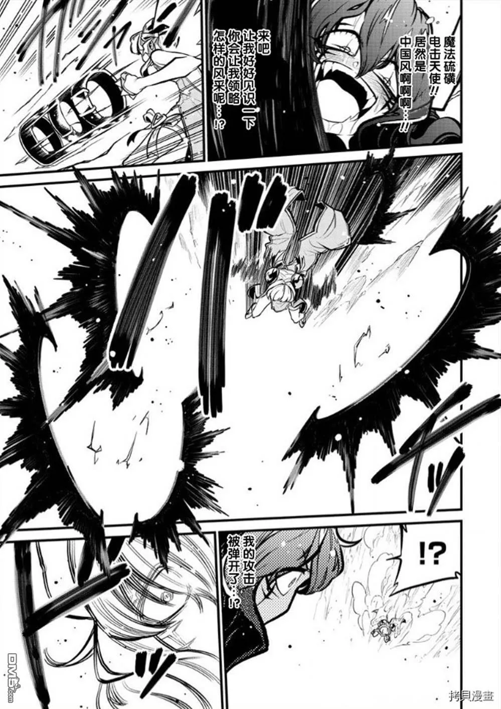 第31话 第9页