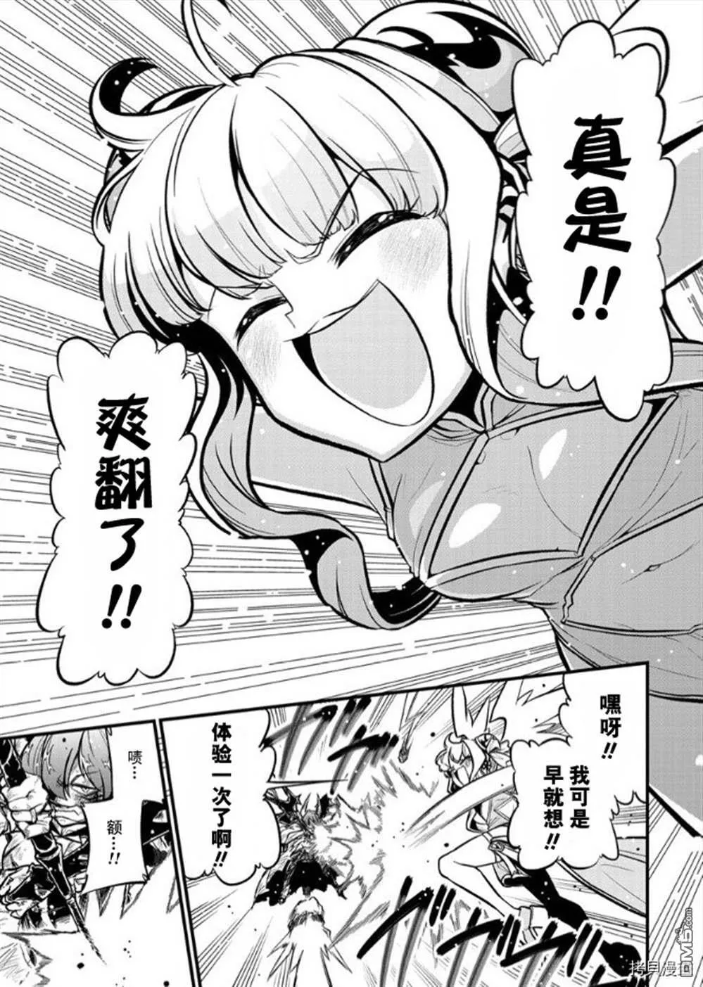 第31话 第12页