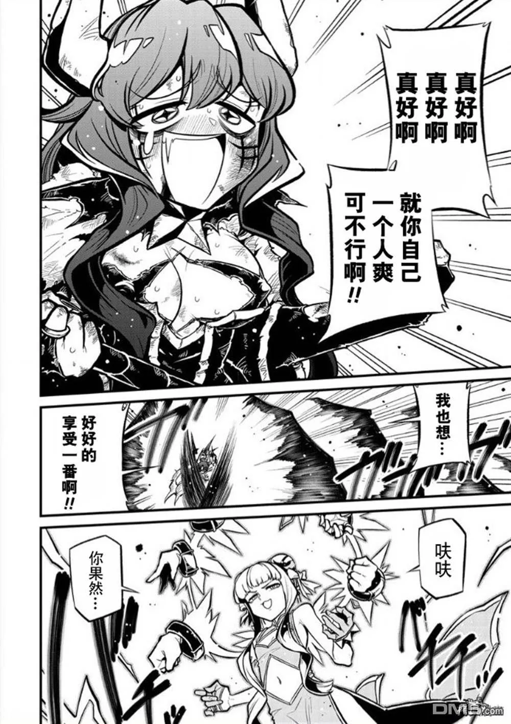 第31话 第13页