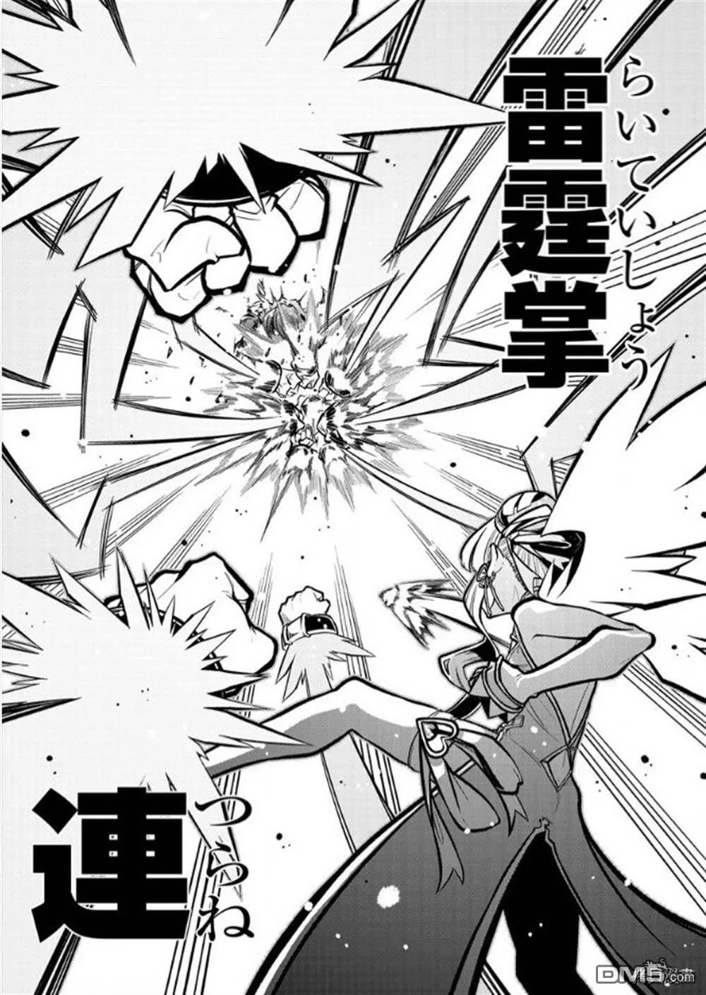 第31话 第14页