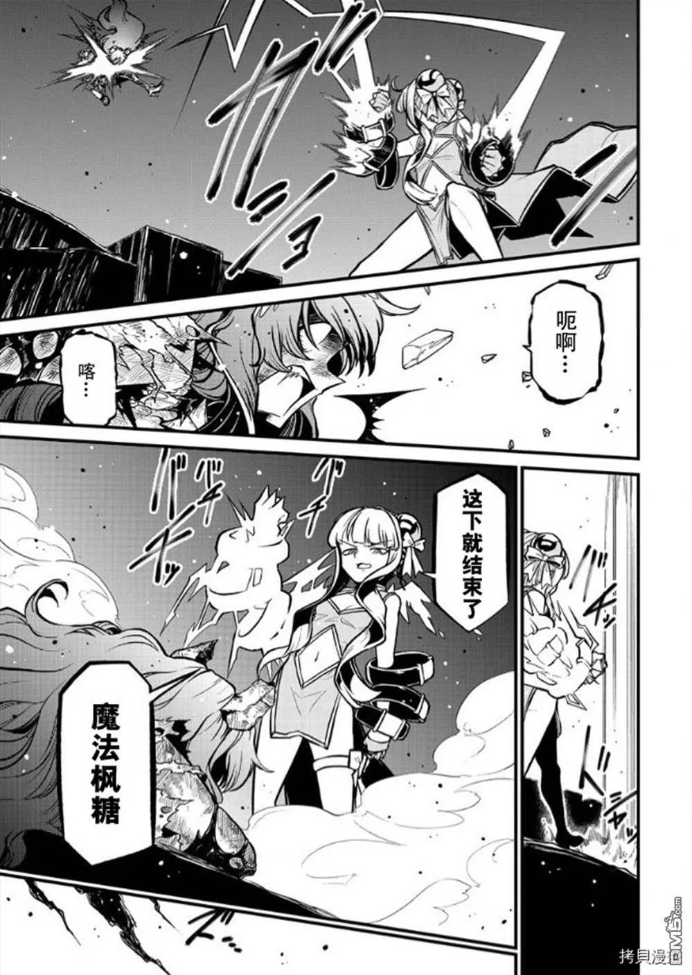 第31话 第16页