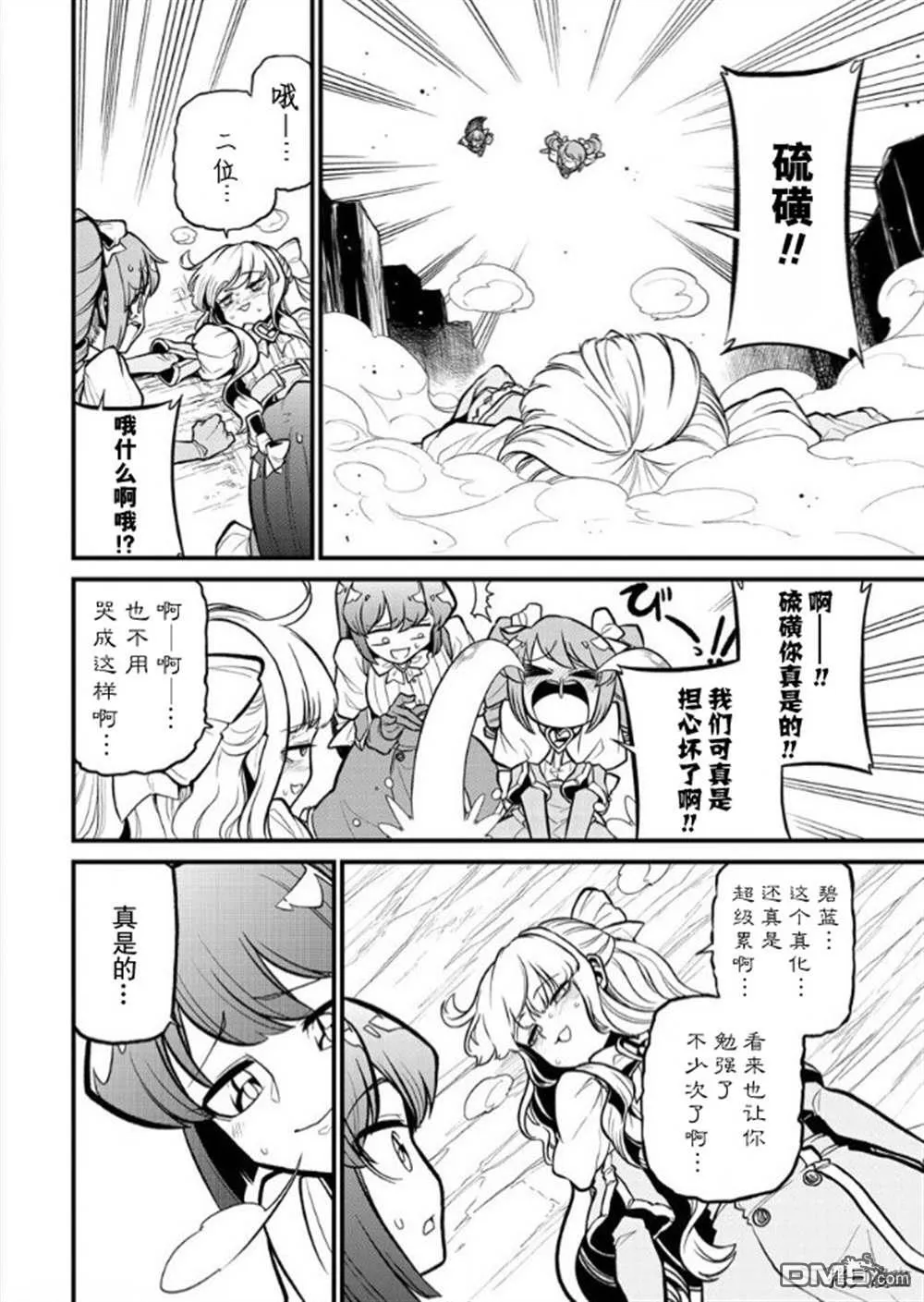 第31话 第19页