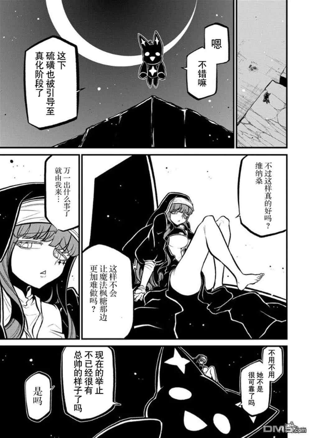 第31话 第20页
