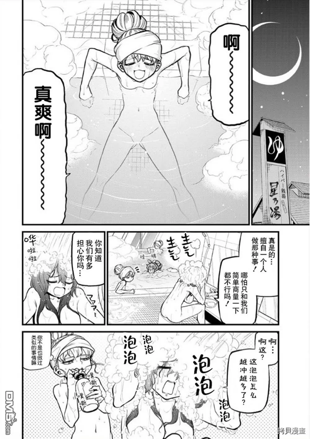 第31话 第21页
