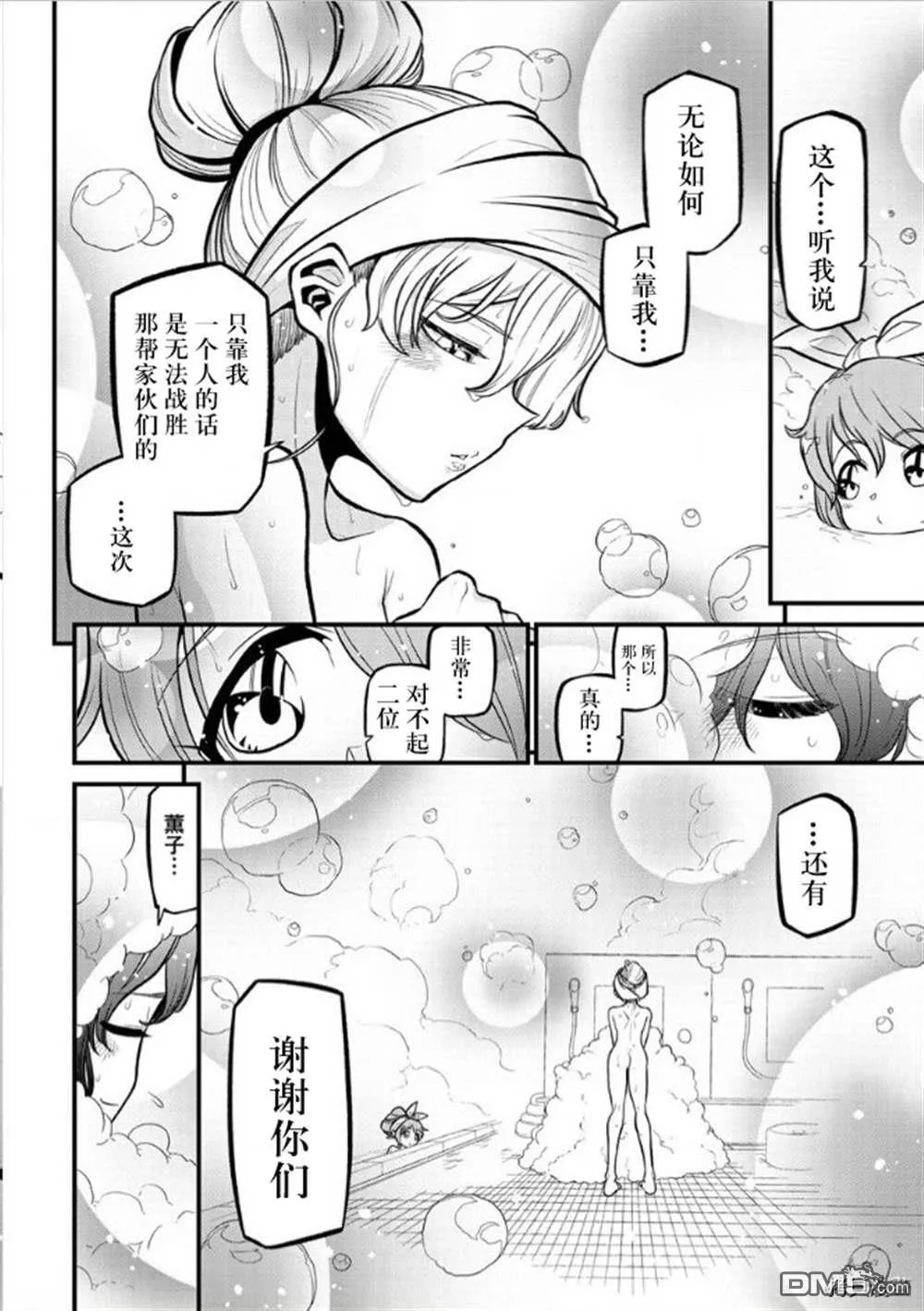 第31话 第22页