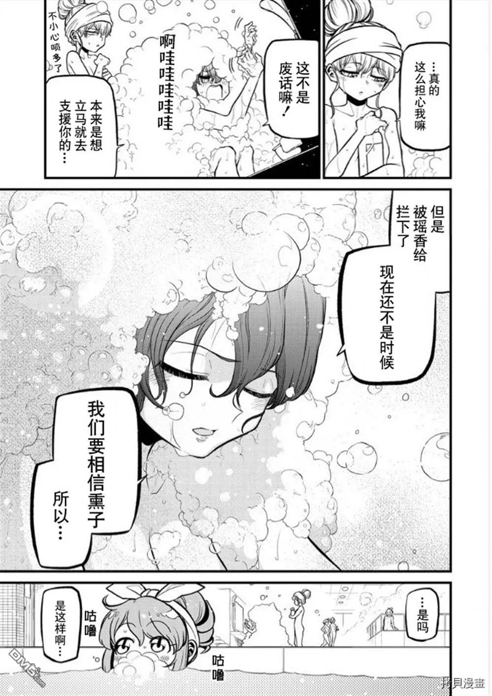 第31话 第23页