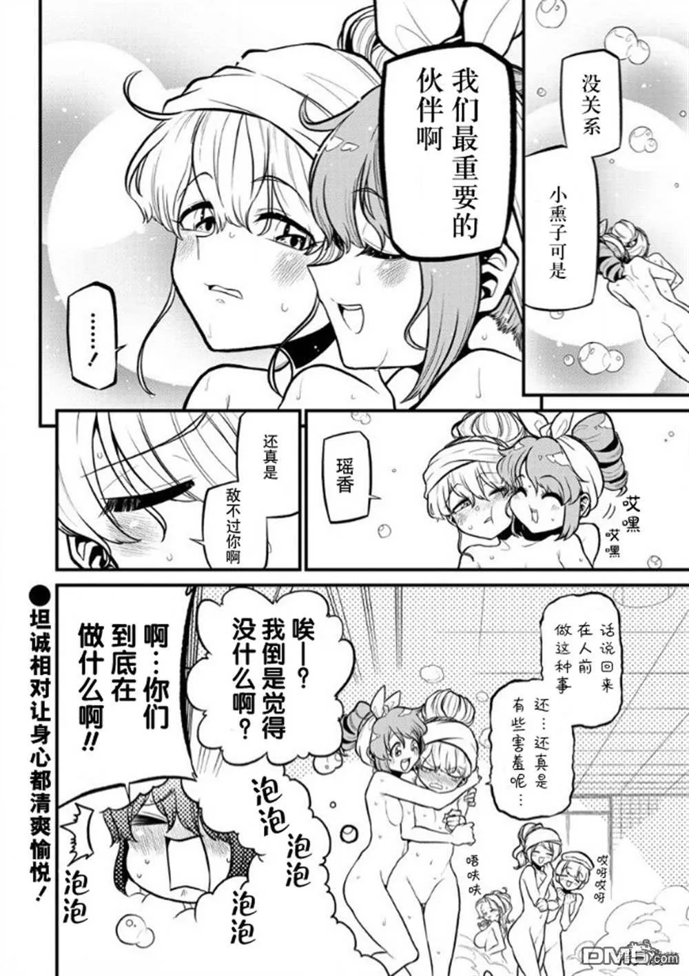 第31话 第25页