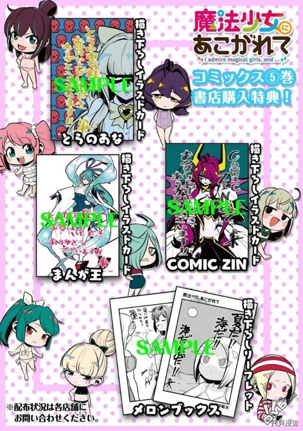 第31话 第27页