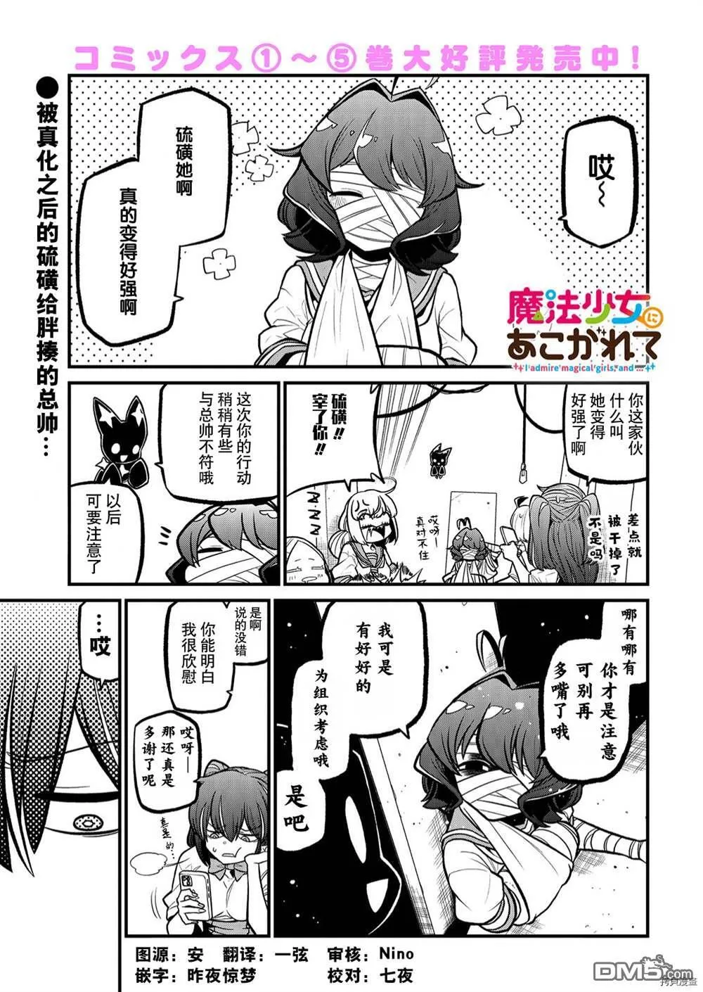 第31话 第29页