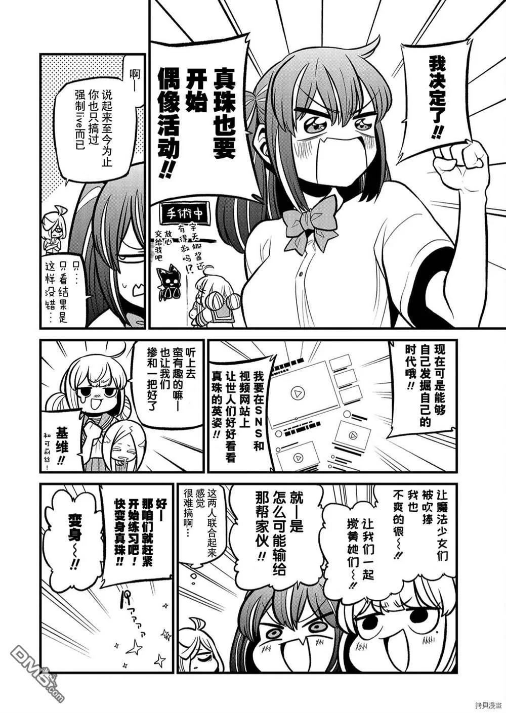 第32话 第4页
