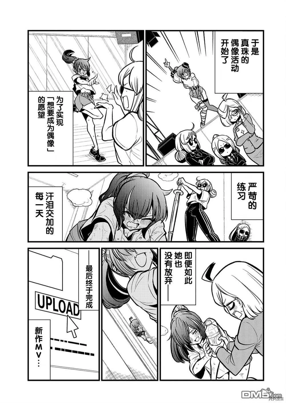 第32话 第9页