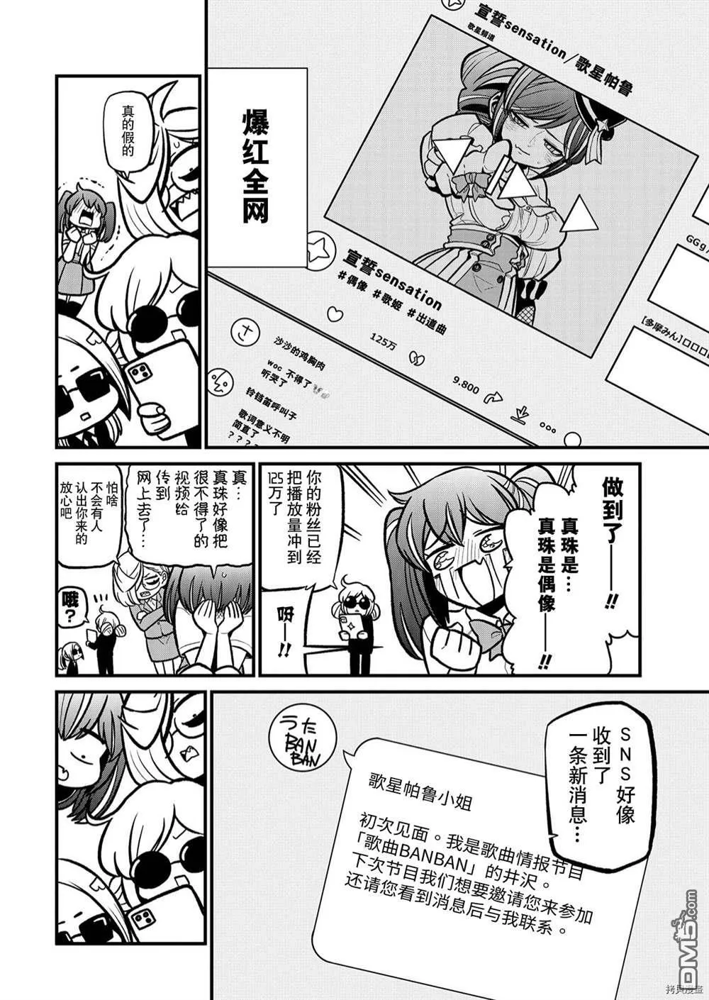 第32话 第10页