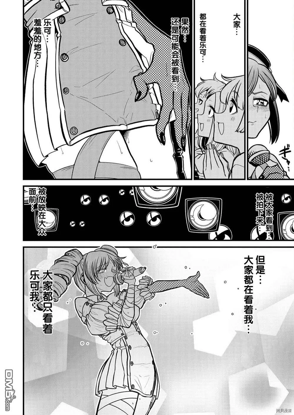 第32话 第16页