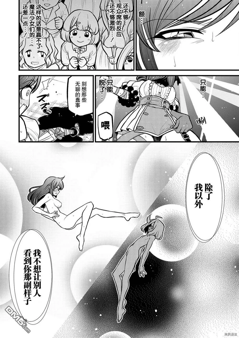 第32话 第18页