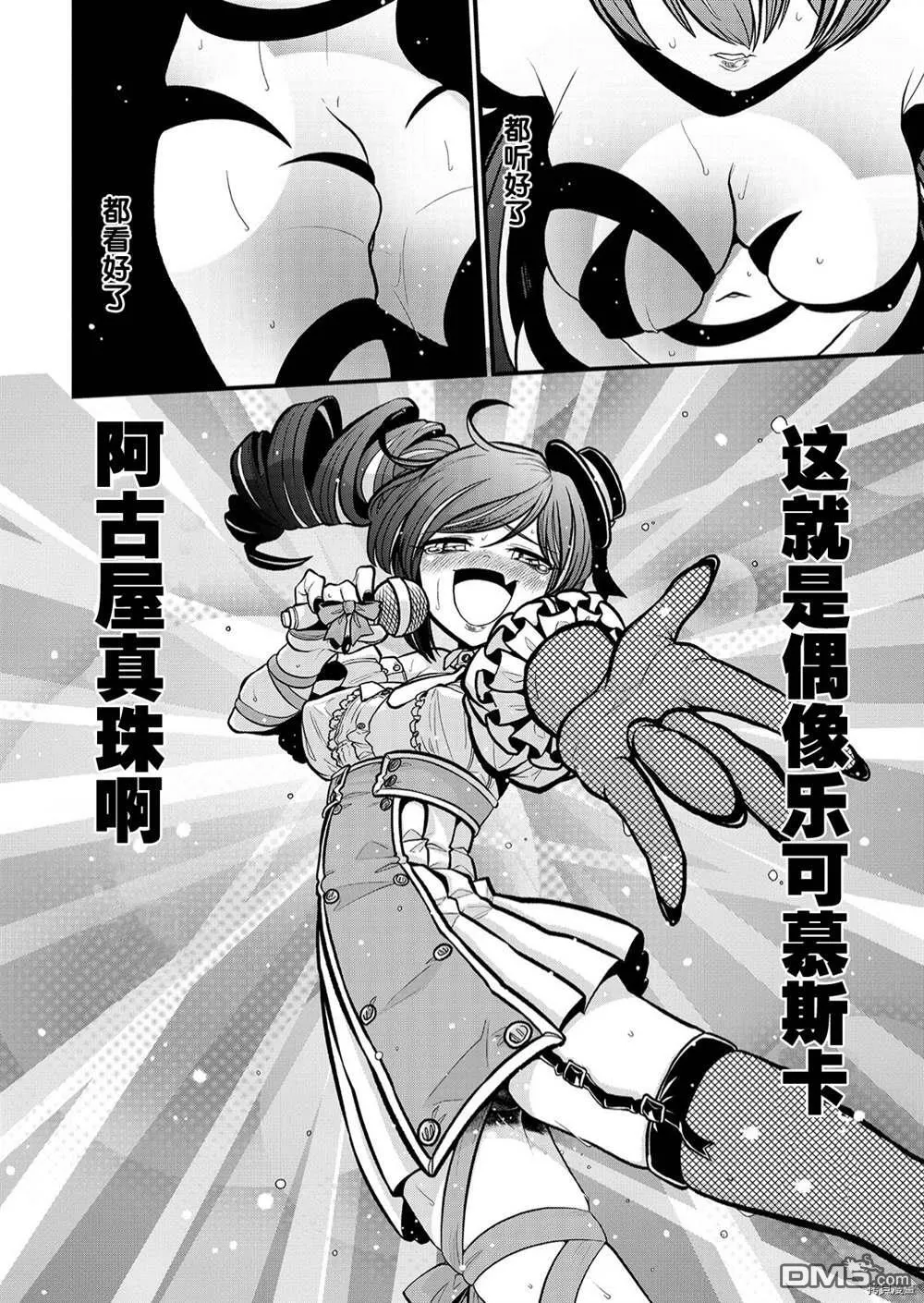 第32话 第20页