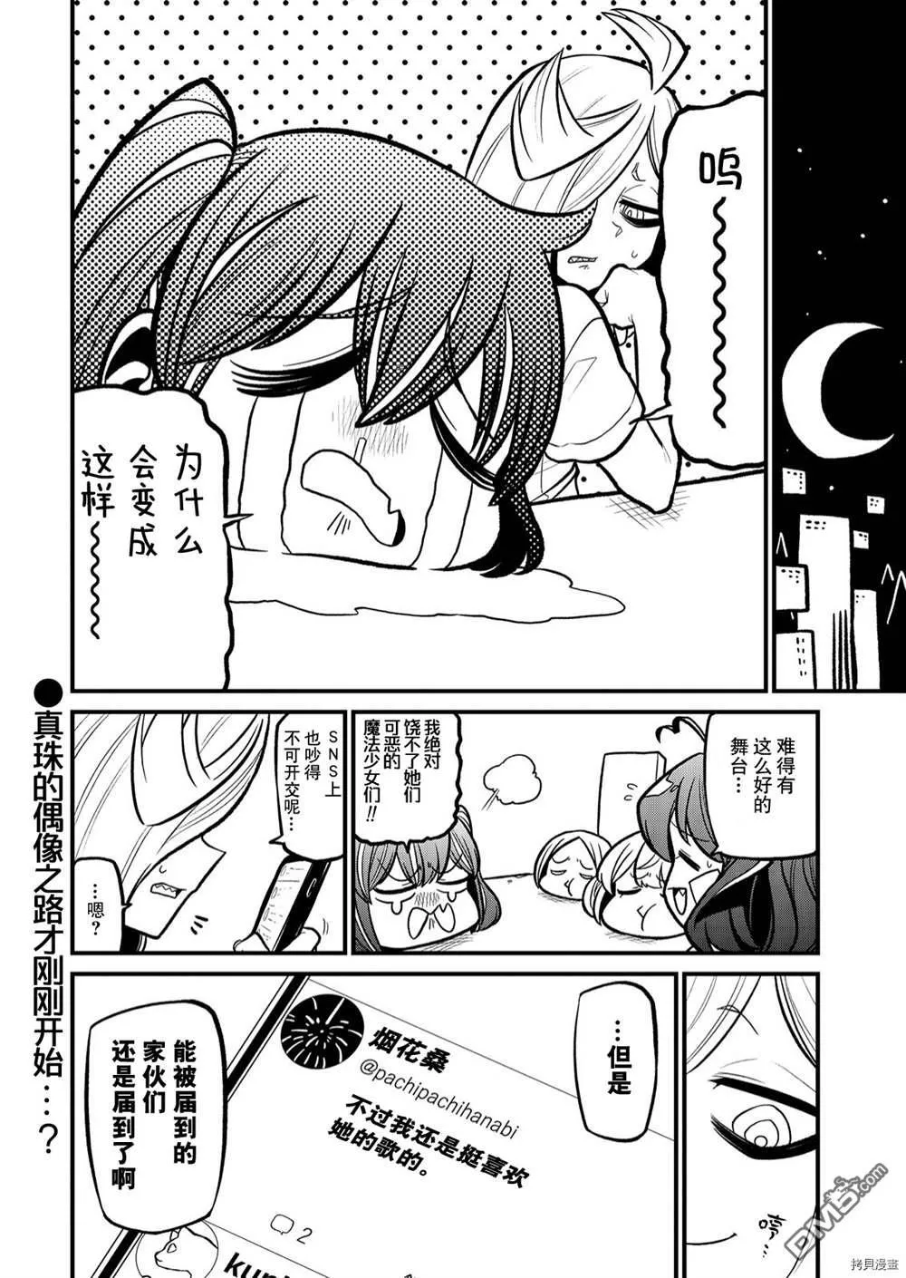 第32话 第24页