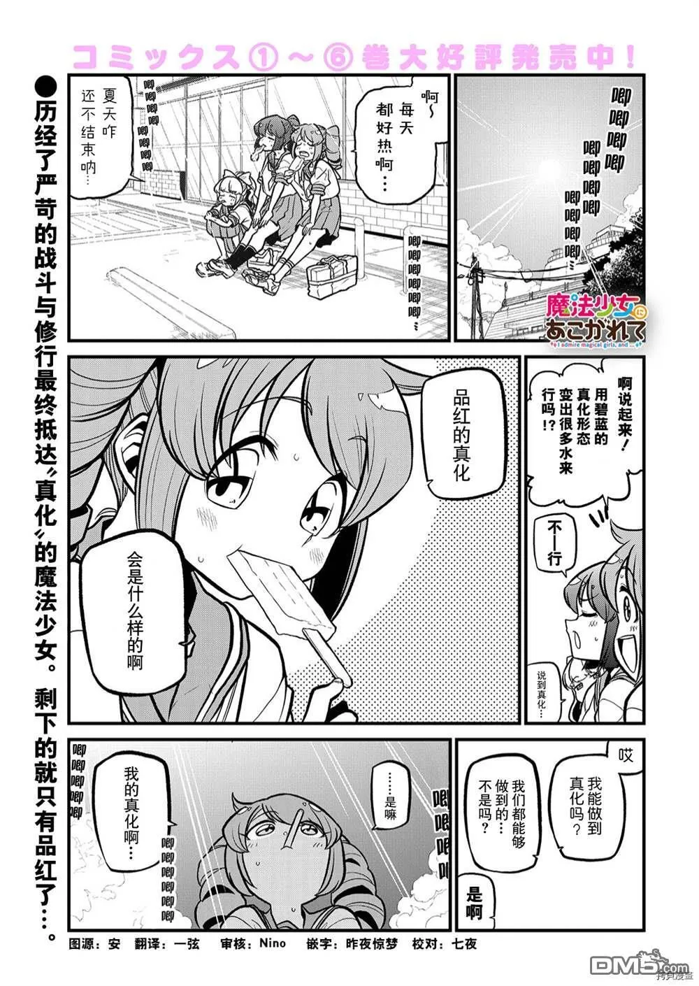 第32话 第27页