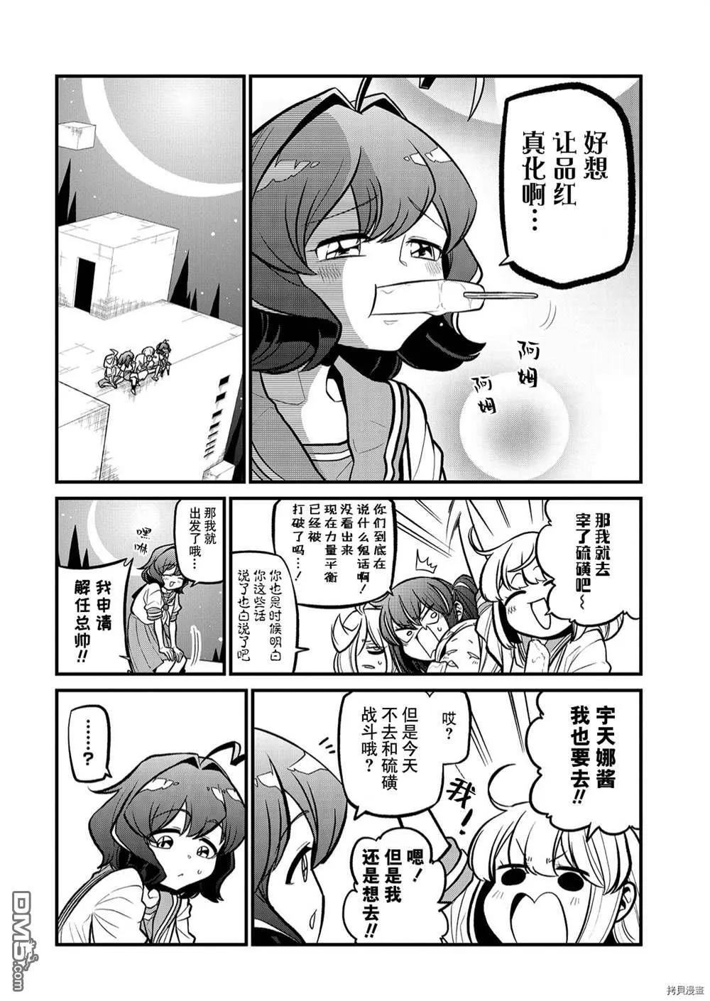 第32话 第28页