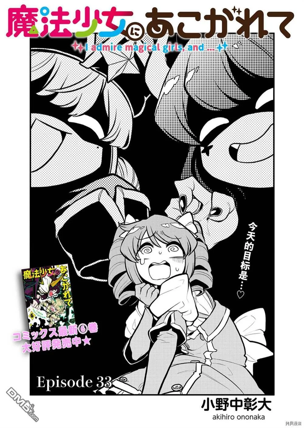 第33话 第3页