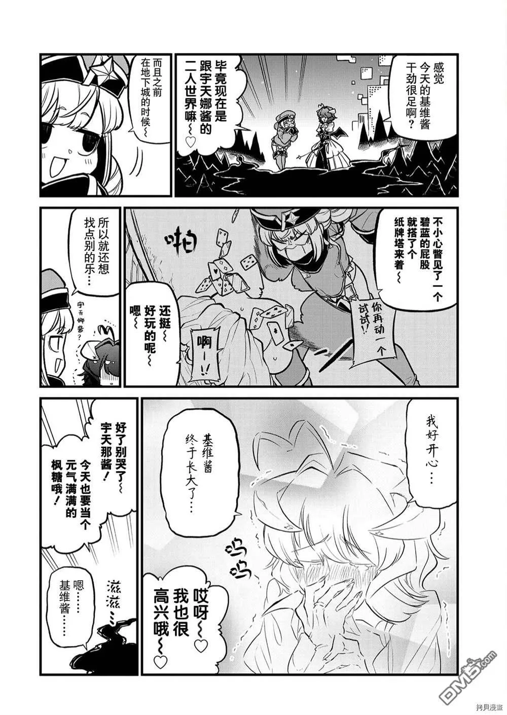 第33话 第4页