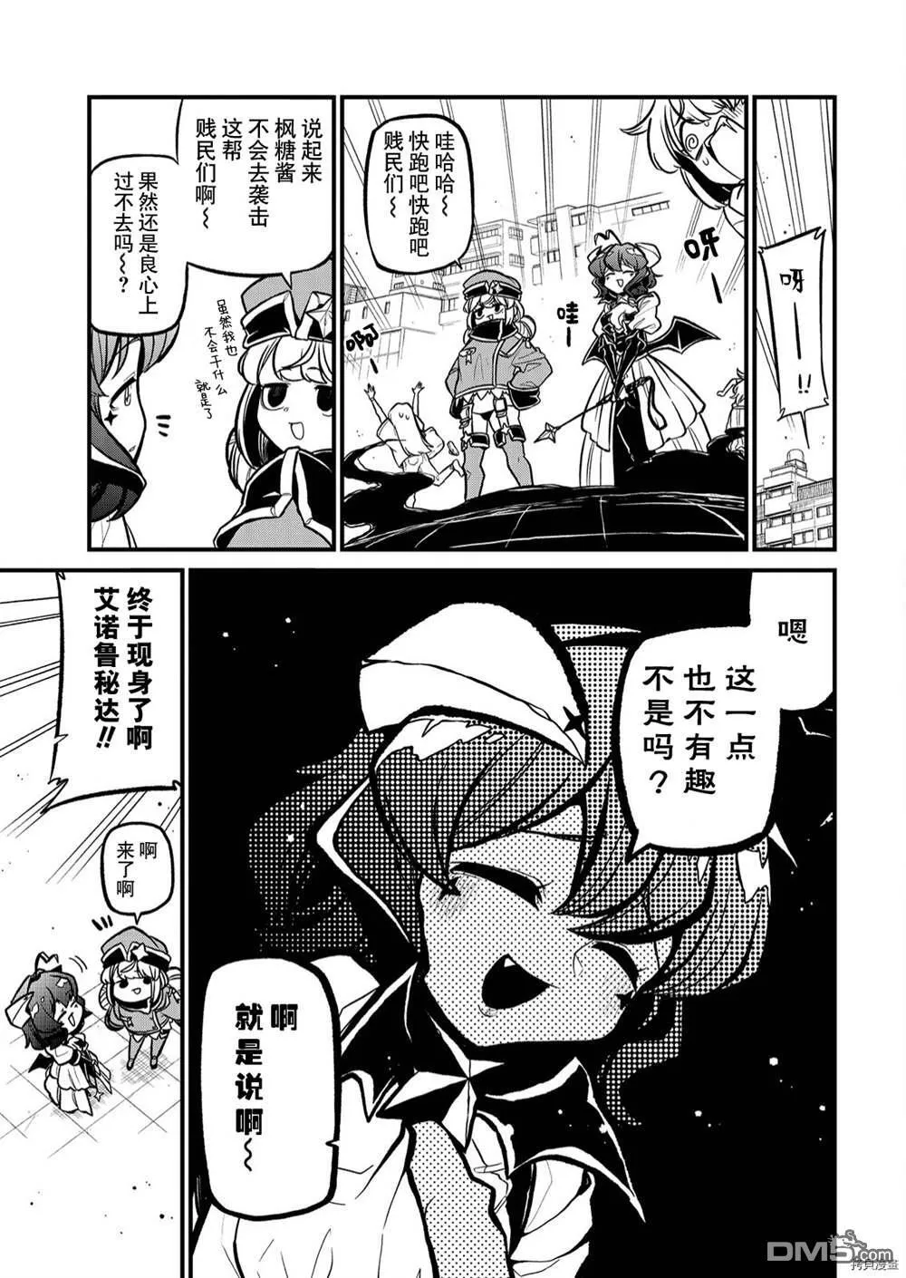 第33话 第5页