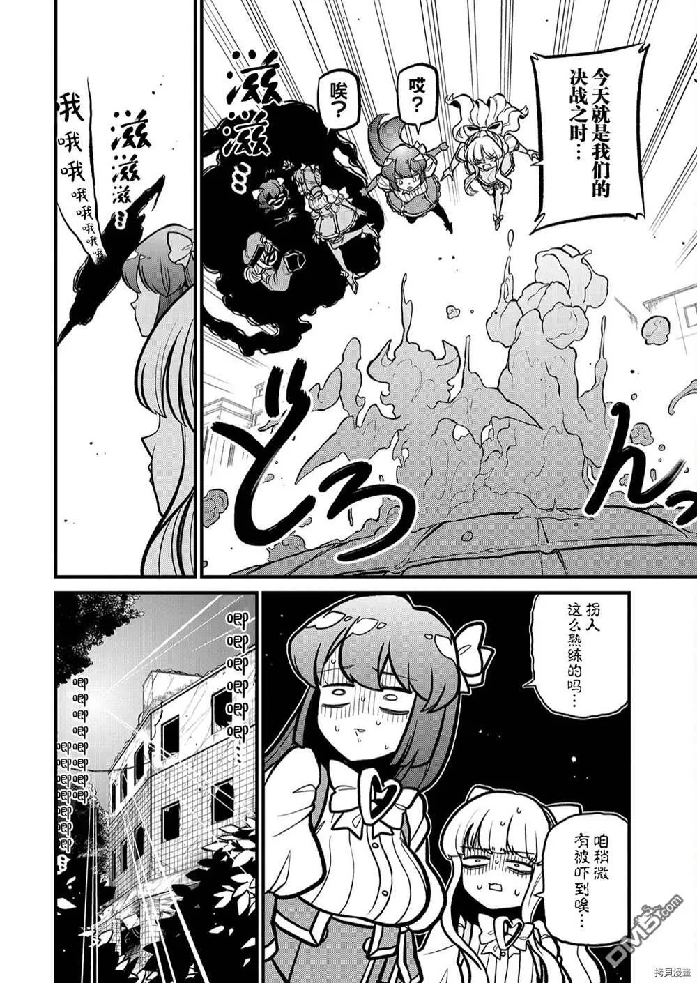 第33话 第6页