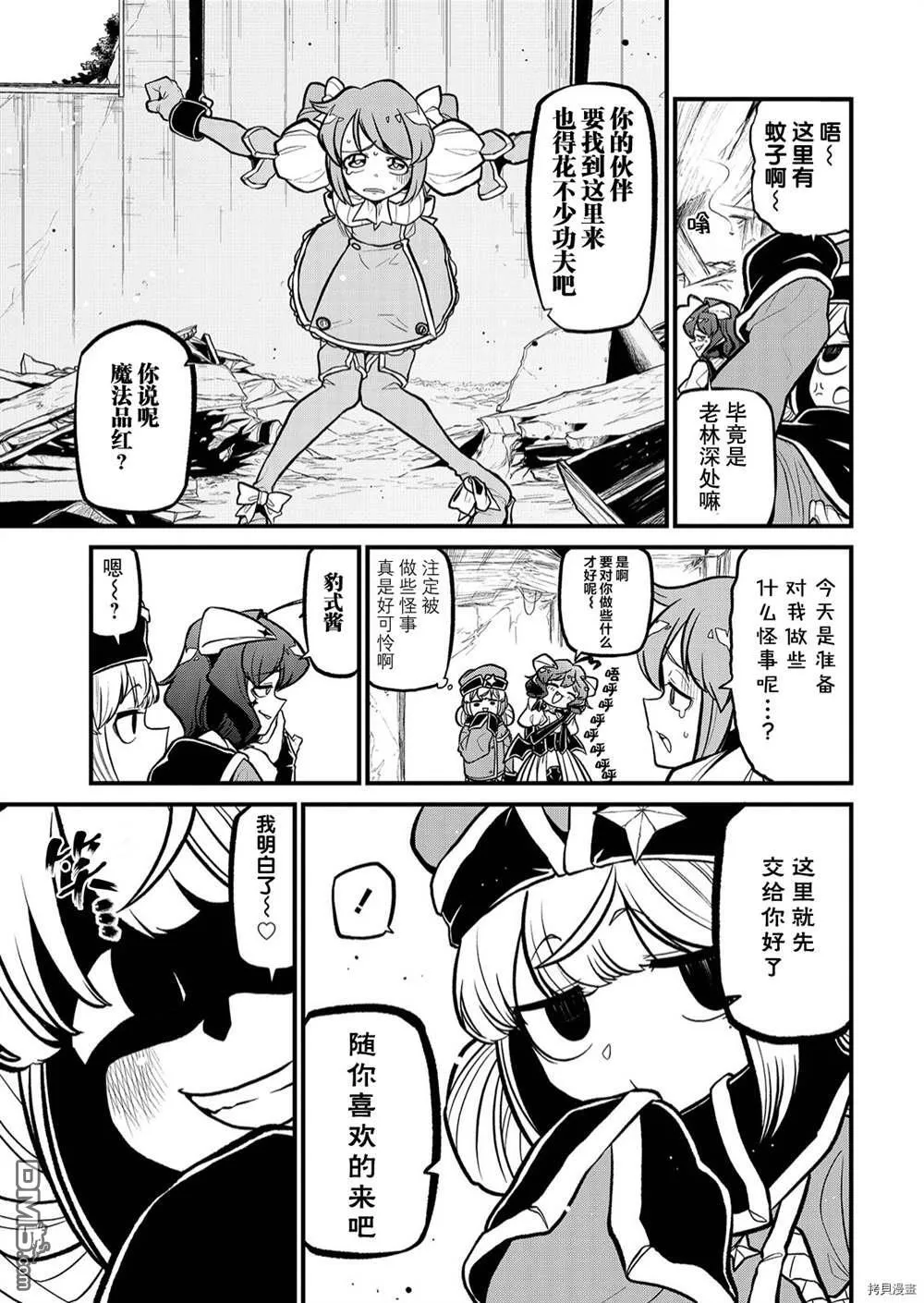 第33话 第7页