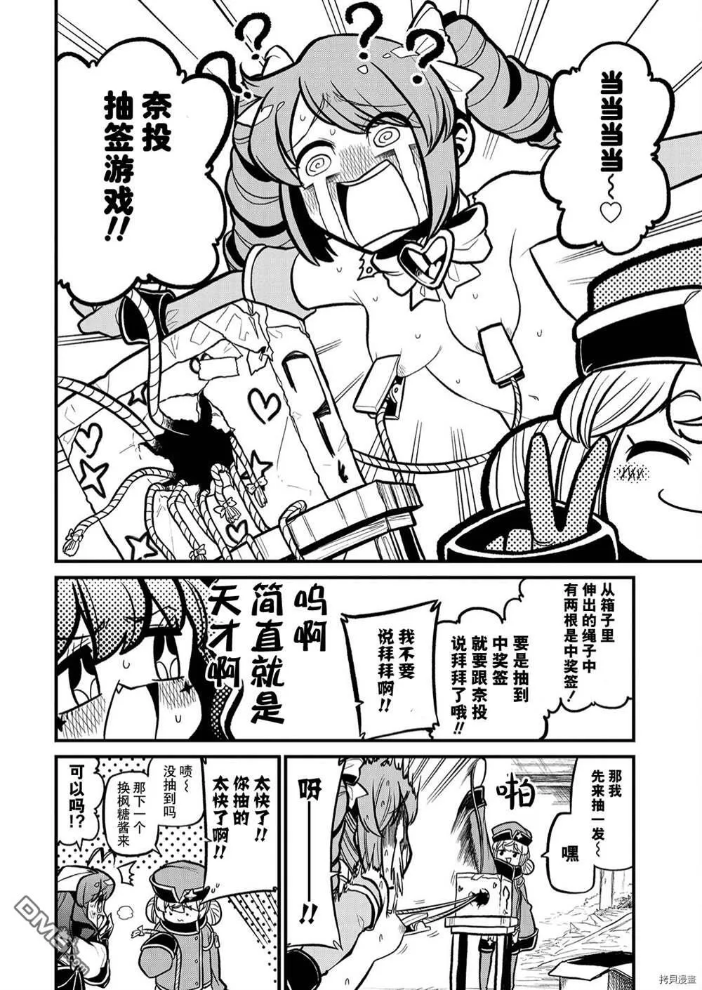 第33话 第10页