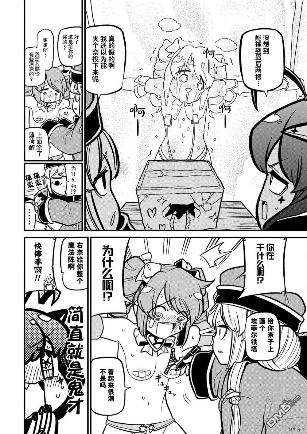 第33话 第12页