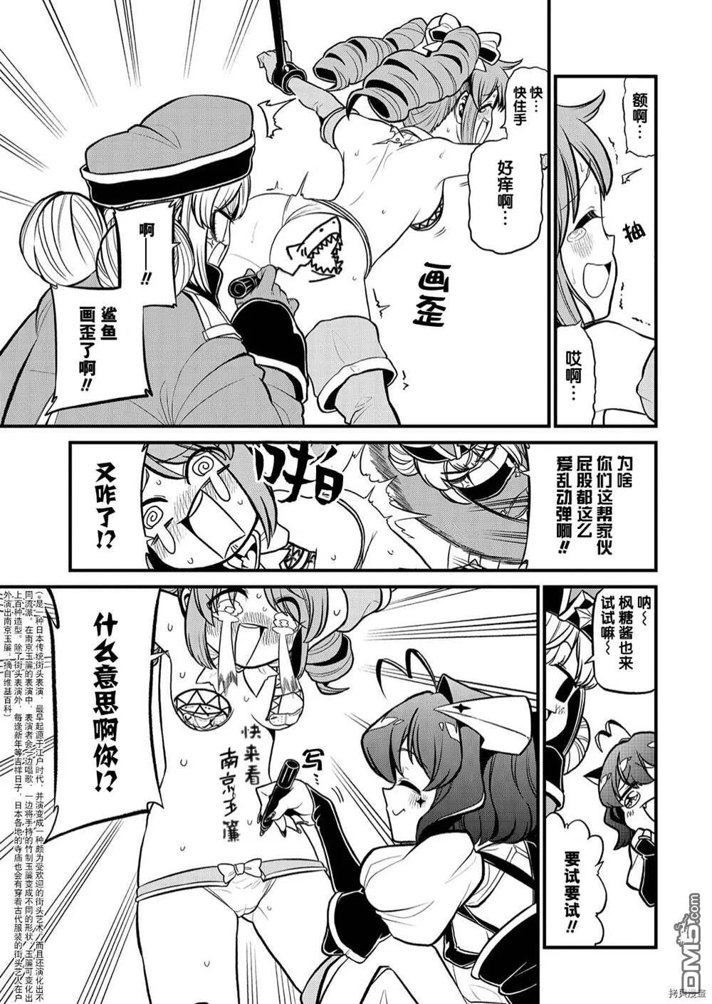 第33话 第13页