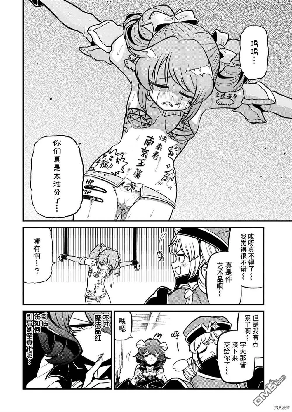 第33话 第14页
