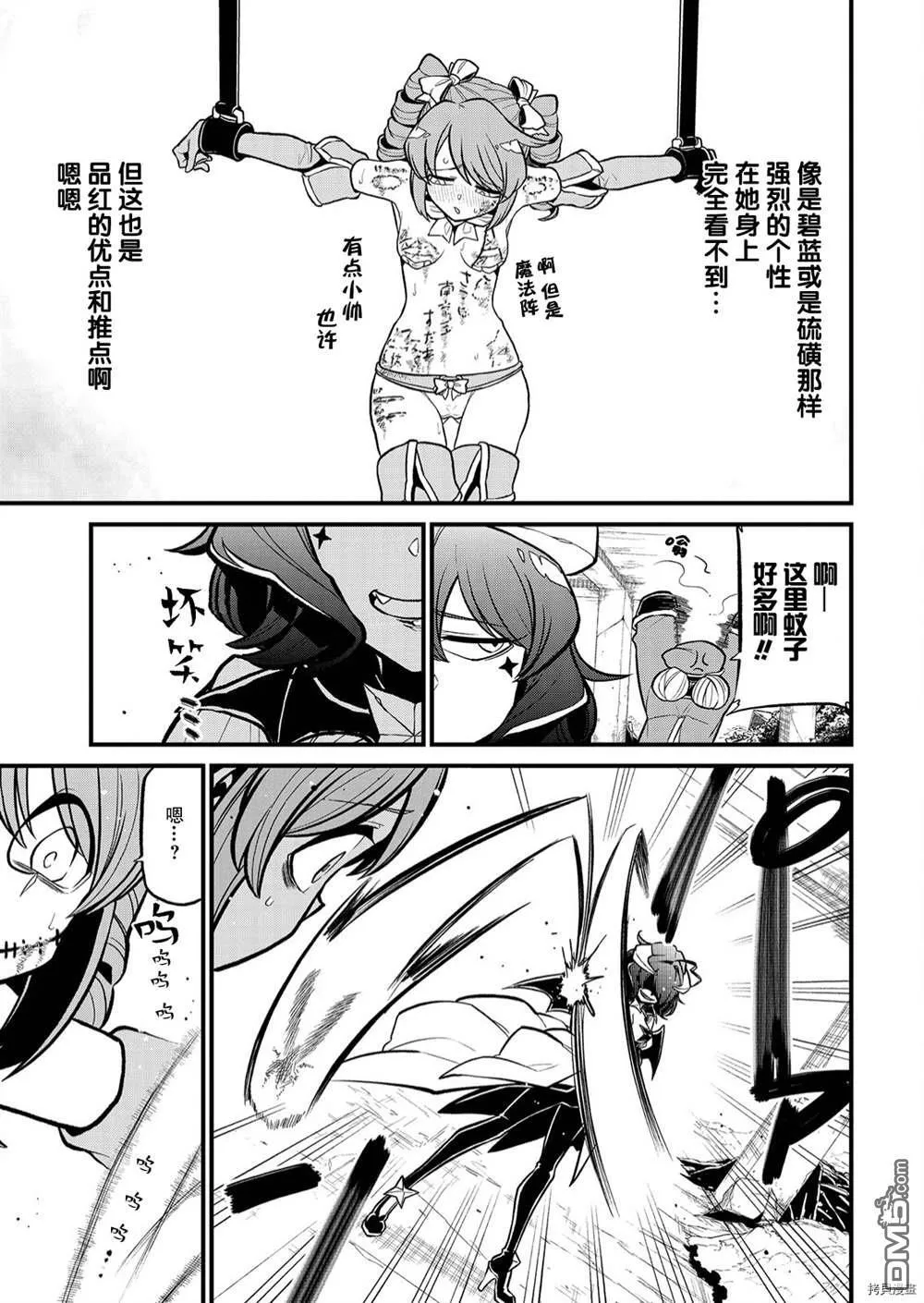 第33话 第15页