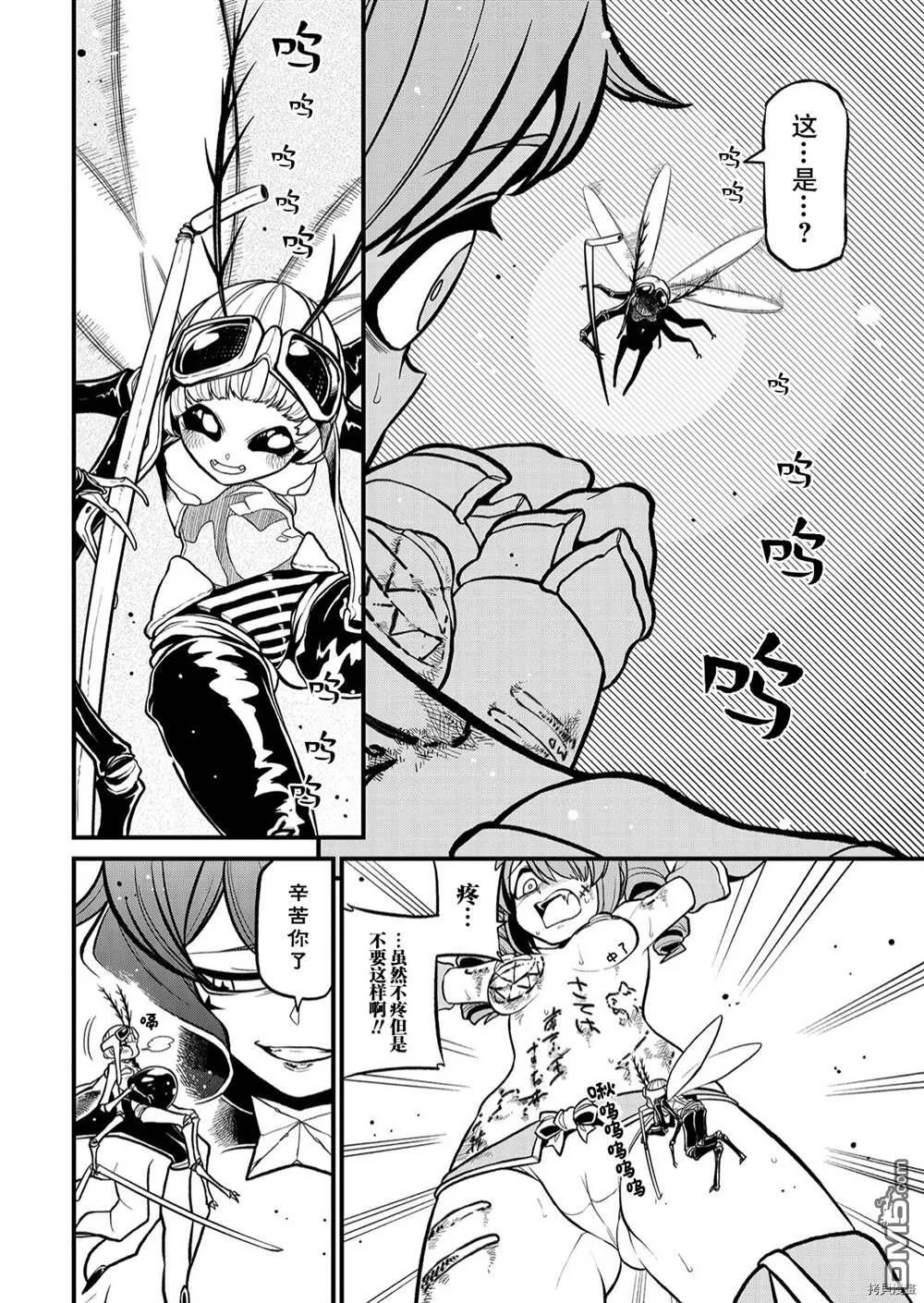 第33话 第16页