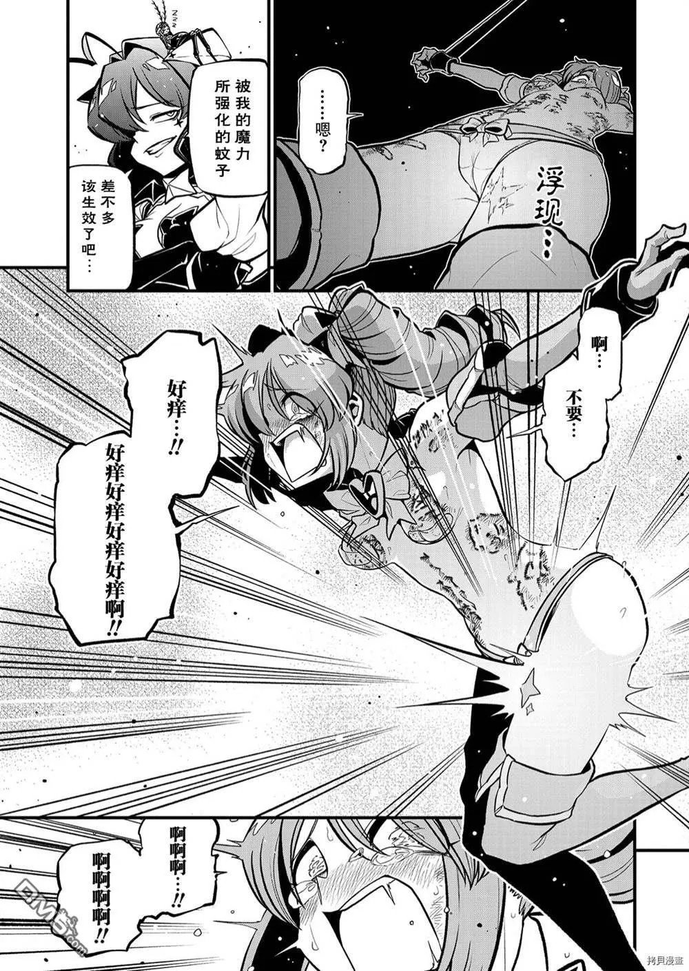 第33话 第17页