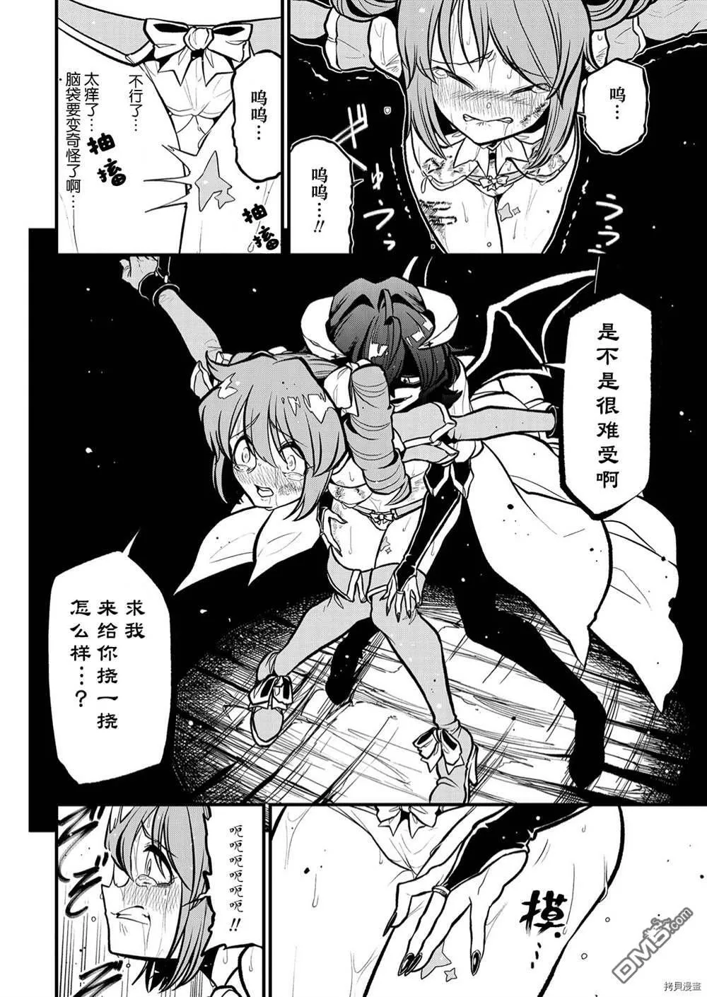 第33话 第18页
