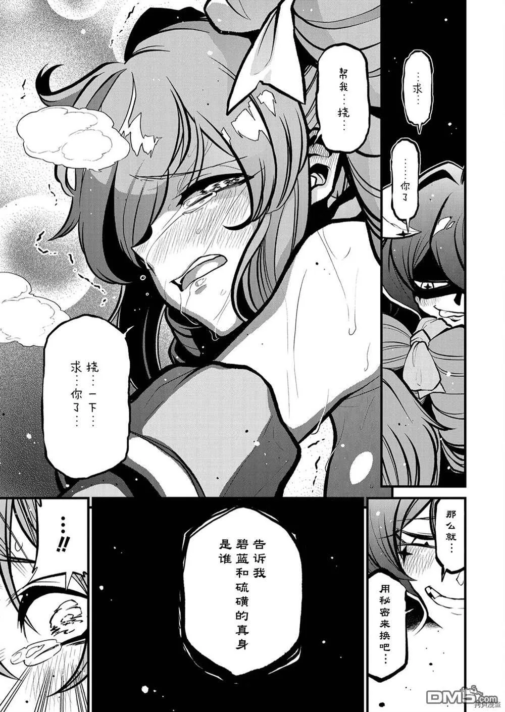 第33话 第19页