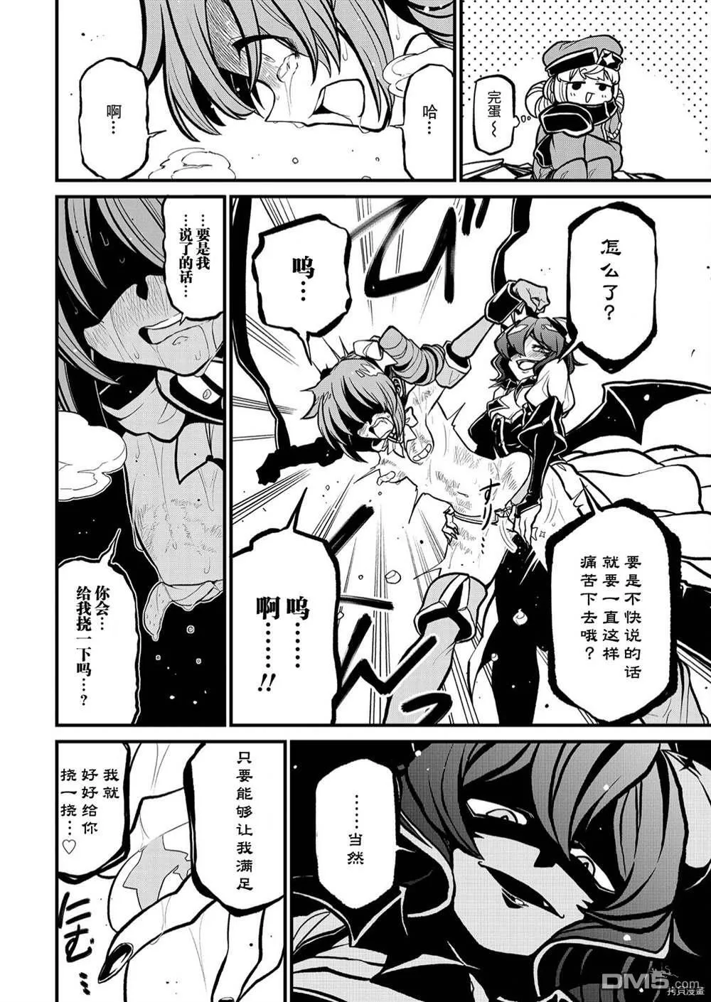 第33话 第20页