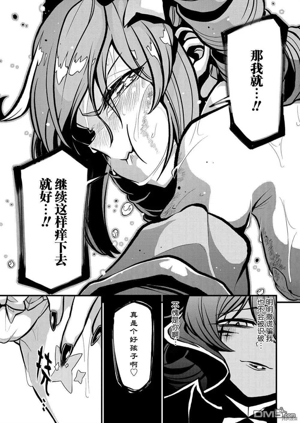 第33话 第21页