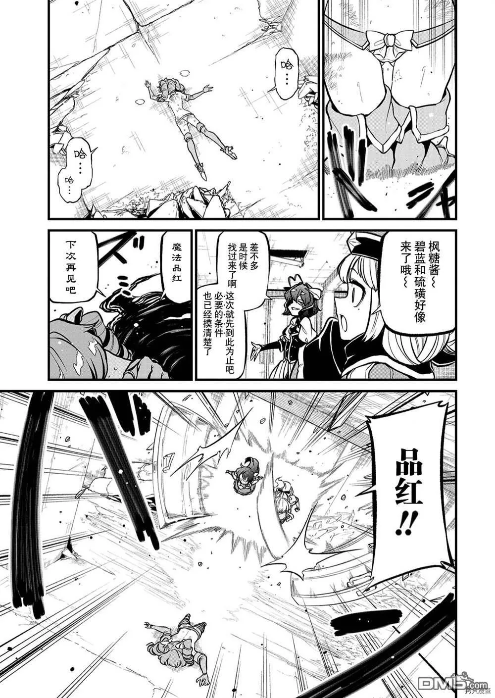 第33话 第23页