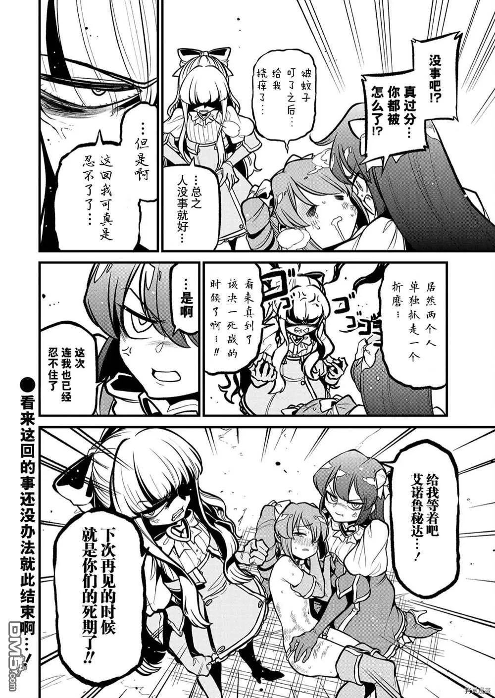 第33话 第24页