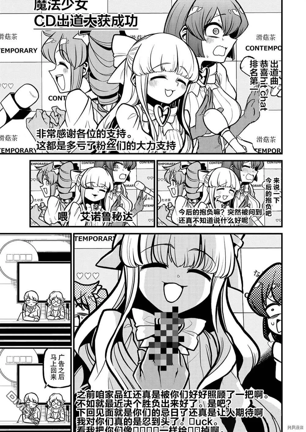 第33话 第27页