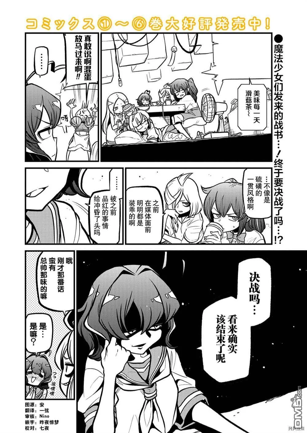 第34话 第2页