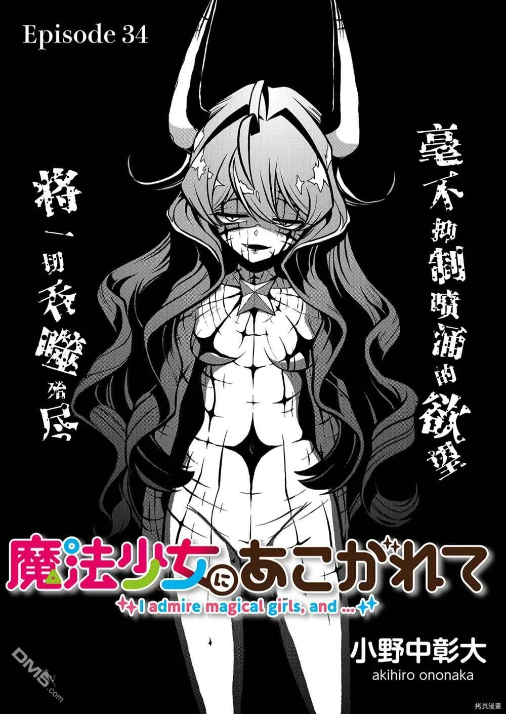 第34话 第3页
