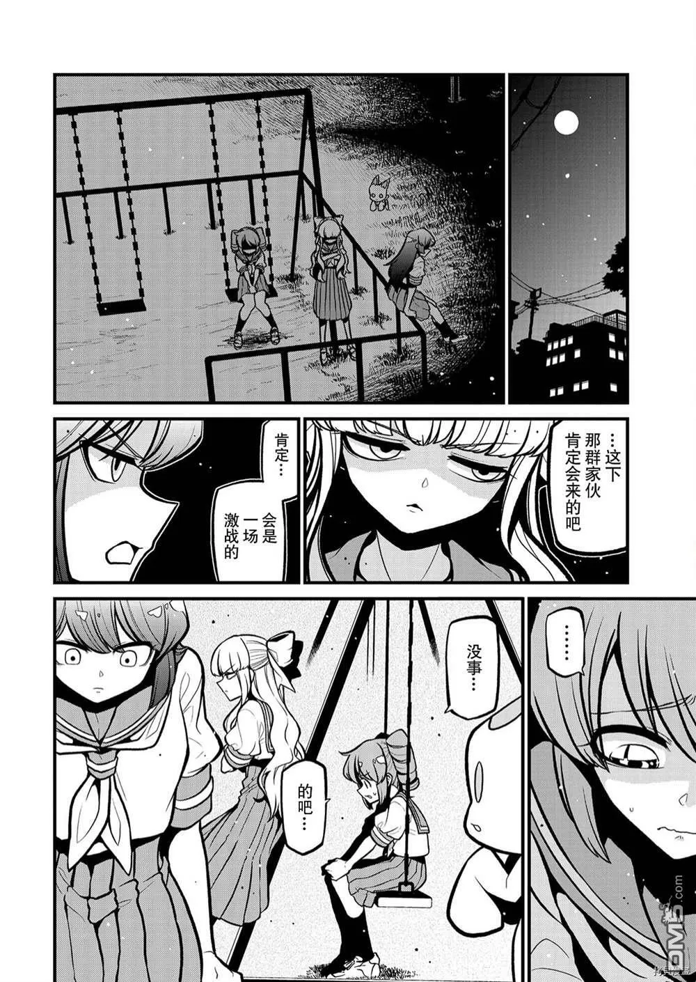 第34话 第4页
